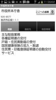 Kanazawa Official App capture d'écran 1