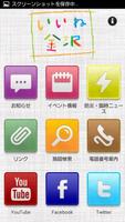 Kanazawa Official App capture d'écran 3