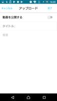 みんなでとる screenshot 2