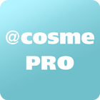 @cosme PRO for Specialist icon