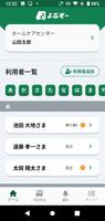 よぶぞー اسکرین شاٹ 3