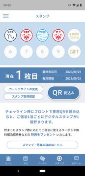 【公式】セラヴィリゾート泉郷アプリ 截图 13