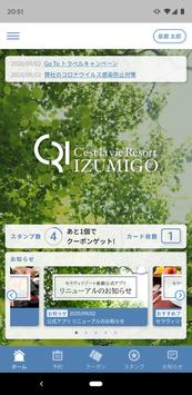 【公式】セラヴィリゾート泉郷アプリ 截图 10