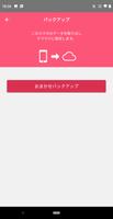 JS記録保管 تصوير الشاشة 1