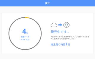 JSバックアップ for Pepper تصوير الشاشة 1