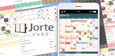 ジョルテカレンダー シンプルでとても使いやすい手帳アプリ