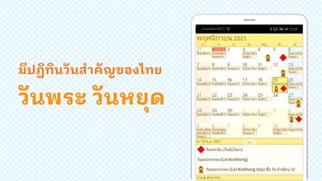 Jorte ภาพหน้าจอ 1