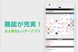 ジョルテカレンダー シンプルでとても使いやすい手帳アプリ スクリーンショット 1
