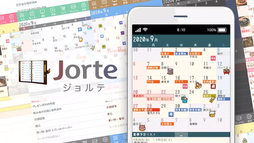 Android 用の ジョルテカレンダー シンプルでとても使いやすい手帳アプリ Apk をダウンロード