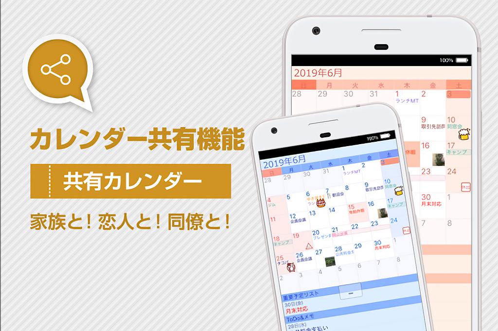 Android 用の ジョルテカレンダー 手帳のようにスケジュール管理できる無料人気アプリ タスク管理や予定の共有も Apk をダウンロード