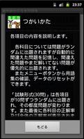 毒物劇物取扱者問題集ー体験版ー　りすさんシリーズ screenshot 3