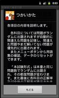 危険物乙1類問題集 ー体験版ー　りすさんシリーズ screenshot 1
