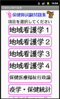 保健師試験問題集（用語集付き）lite　りすさんシリーズ الملصق