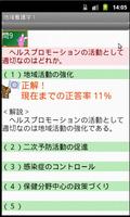保健師試験問題集（用語集付き）lite　りすさんシリーズ تصوير الشاشة 2