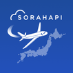 ”格安航空券 ソラハピ 飛行機・航空券の予約をお得にアプリで