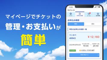 格安航空券 ソラハピ 飛行機・航空券の予約をお得にアプリで スクリーンショット 3