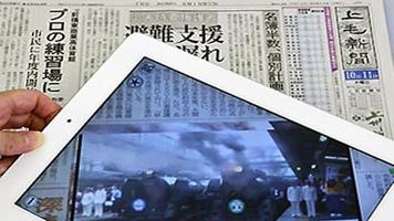 上毛新聞AR capture d'écran 1