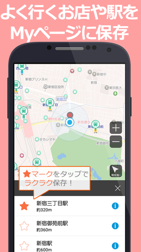 行き方案内 地図 徒歩ナビ 乗り換え案内アプリ 無料 ジョルダン乗換案内シリーズ Apk 4 9 1 Download For Android Download 行き方案内 地図 徒歩ナビ 乗り換え案内アプリ 無料 ジョルダン乗換案内シリーズ Apk Latest Version Apkfab Com
