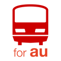 スマートパス会員限定版 乗換案内Plus for au