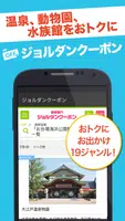 乗換案内Plus　定期代や青春18きっぷ検索 ảnh chụp màn hình 3