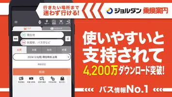 乗換案内Plus　定期代や青春18きっぷ検索 bài đăng