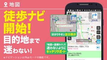 乗換案内Plus　定期代や青春18きっぷ検索 syot layar 2