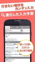 乗換案内Plus　定期代や青春18きっぷ検索 ảnh chụp màn hình 7