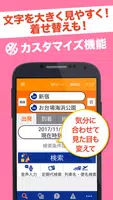 乗換案内Plus　定期代や青春18きっぷ検索 ảnh chụp màn hình 4
