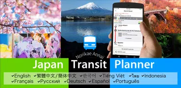 Japan Transit Planner - Norika