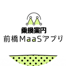 乗換案内 前橋MaaSアプリ APK