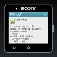 乗換案内 for SmartWatch2 screenshot 1