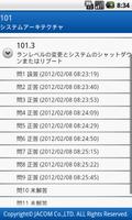 LPIC 101試験問題集 تصوير الشاشة 3