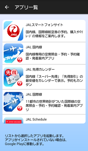 Jal Countdown Apk 4 4 5 Download For Android Download Jal Countdown Apk Latest Version Apkfab Com