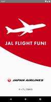 JAL FLIGHT FUN! ポスター