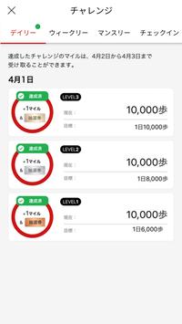 JAL Wellness & Travel 截图 1