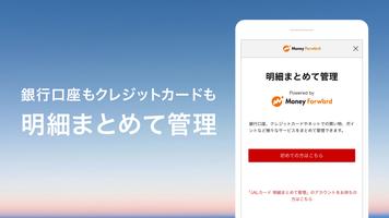 JALカードアプリ スクリーンショット 1