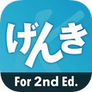 GENKI Kanji Cards for 2nd Ed. APK