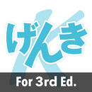 GENKI Kanji for 3rd Ed. APK