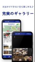 INASAなび скриншот 1