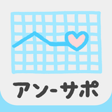 アン-サポ APK