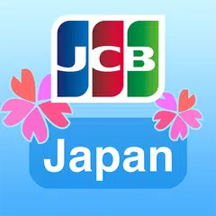 JCB Japan Guide アプリダウンロード