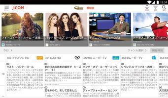 J:COM Box تصوير الشاشة 1