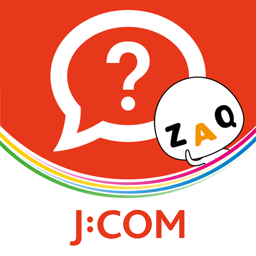 J:COMサポート - 料金確認、よくある質問、QRコード読取