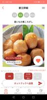 J:COM HOME KITCHEN screenshot 2