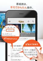 J:COM LINK ảnh chụp màn hình 3