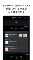 J:COMプロ野球アプリ 放送スケジュール bài đăng