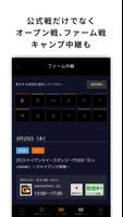 J:COMプロ野球アプリ 放送スケジュール ảnh chụp màn hình 3