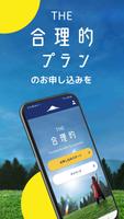 日本通信アプリ gönderen