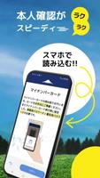 日本通信アプリ ảnh chụp màn hình 2