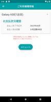 J:COM MOBILEアプリ screenshot 2